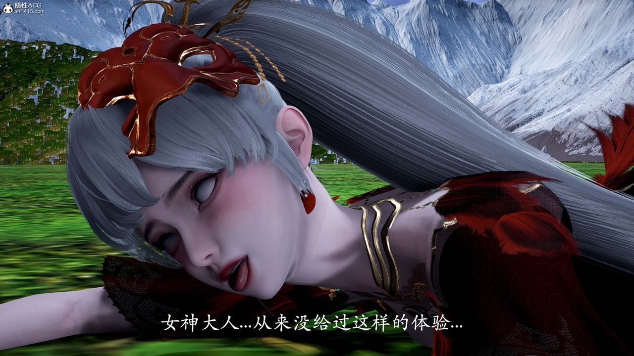 [3D]神谕第一季番外02话