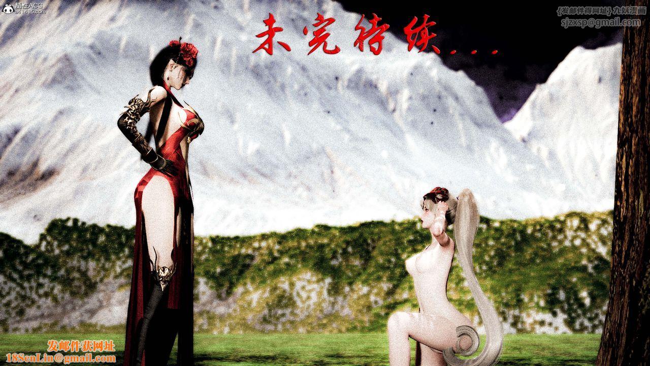 [3D]神谕第一季番外02话