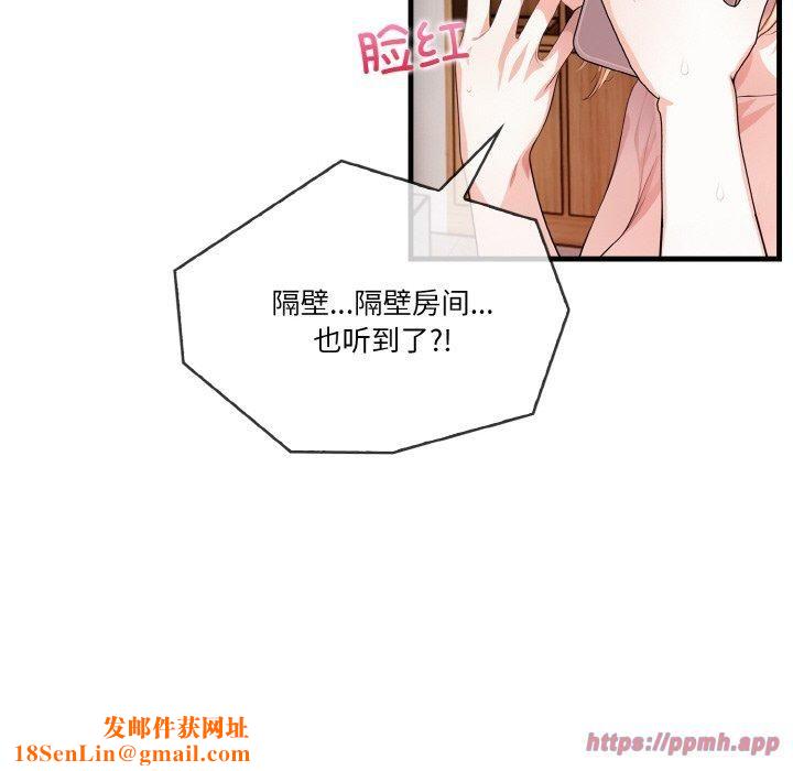 被隔壁房的男人NTR第5話