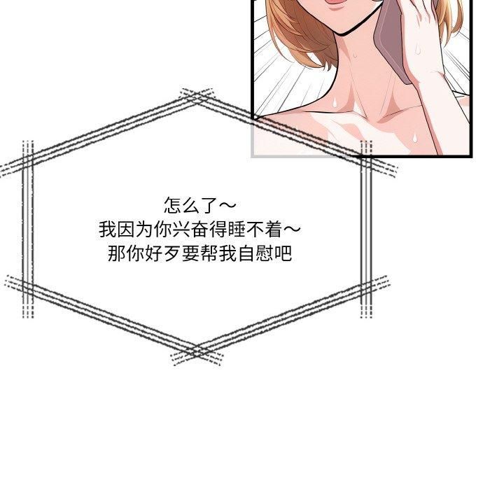 被隔壁房的男人NTR第5話