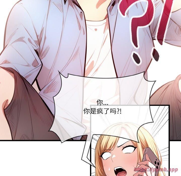 被隔壁房的男人NTR第5話