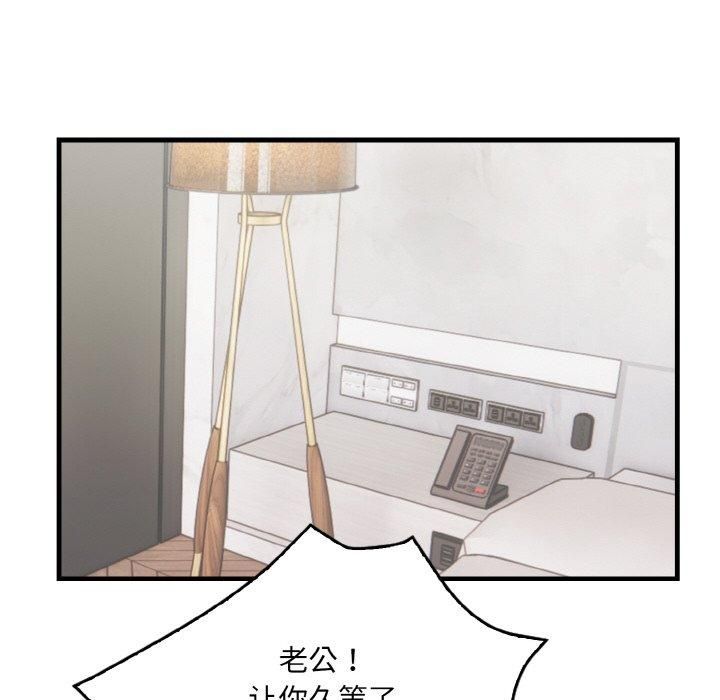 被隔壁房的男人NTR第5話