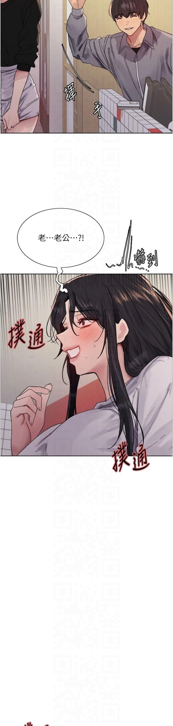 色轮眼第2季第50话-在妈妈面前上演喷泉秀