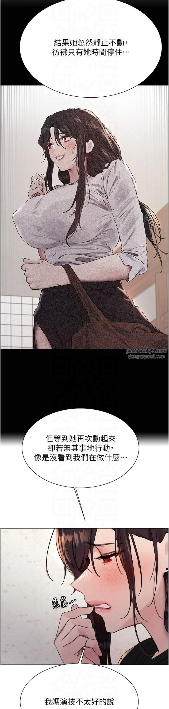 色轮眼第2季第50话-在妈妈面前上演喷泉秀