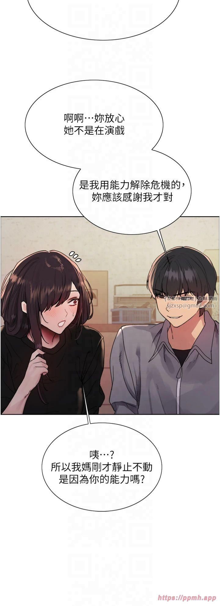 色轮眼第2季第50话-在妈妈面前上演喷泉秀