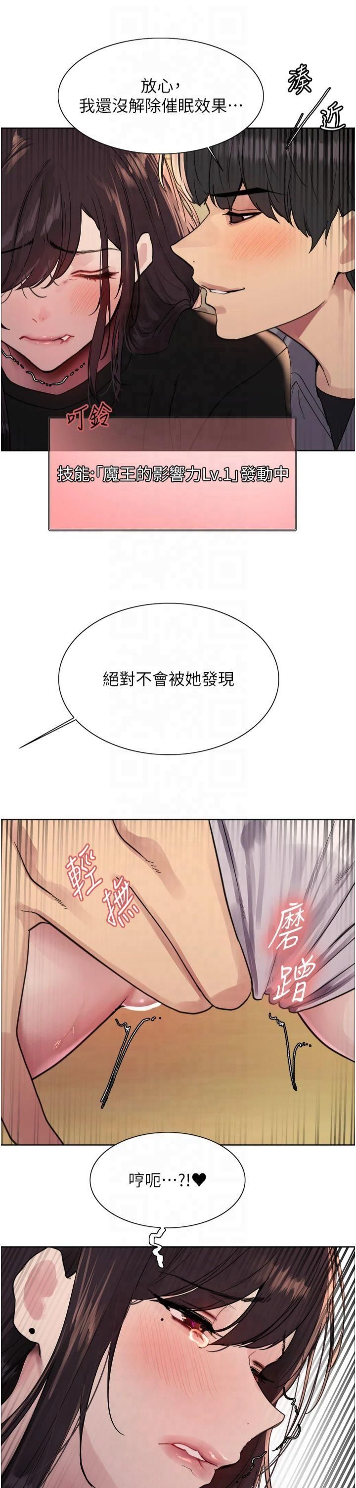 色輪眼第2季第50話-在媽媽面前上演噴泉秀