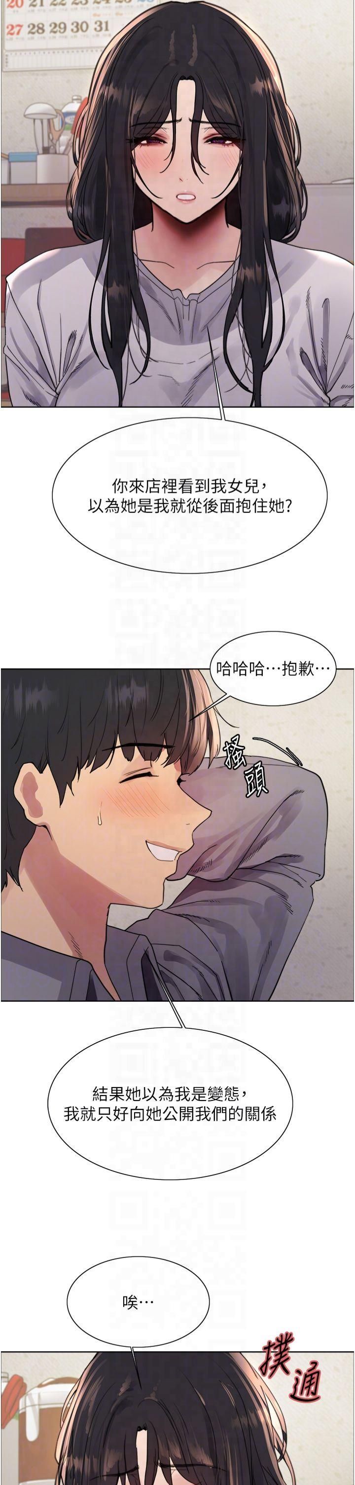 色轮眼第2季第50话-在妈妈面前上演喷泉秀