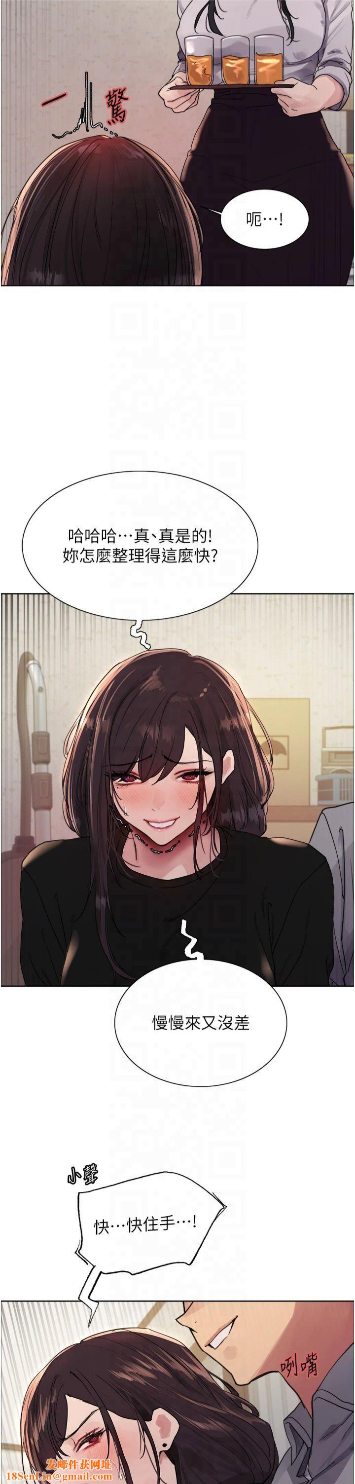 色轮眼第2季第50话-在妈妈面前上演喷泉秀