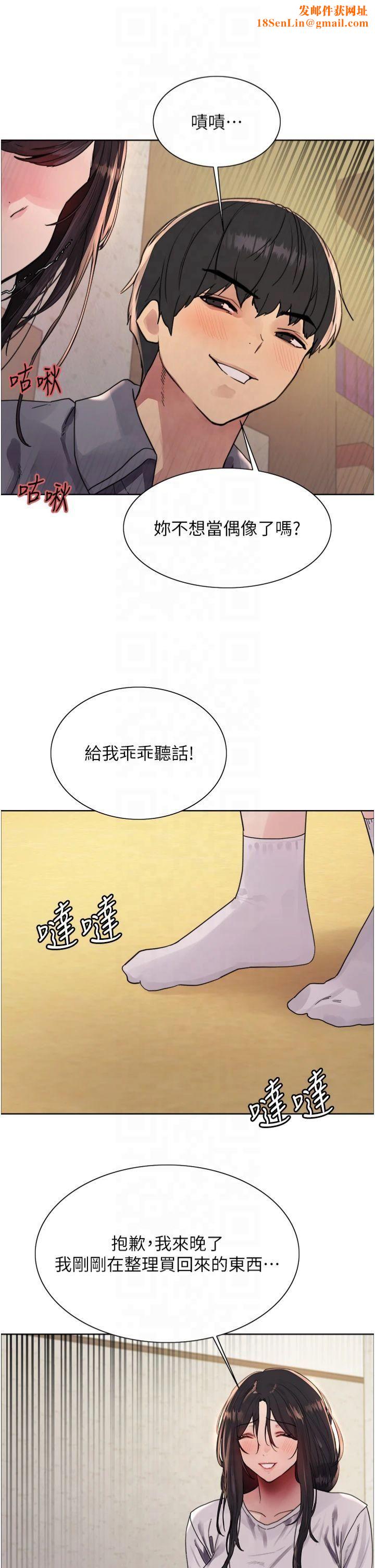 色轮眼第2季第50话-在妈妈面前上演喷泉秀