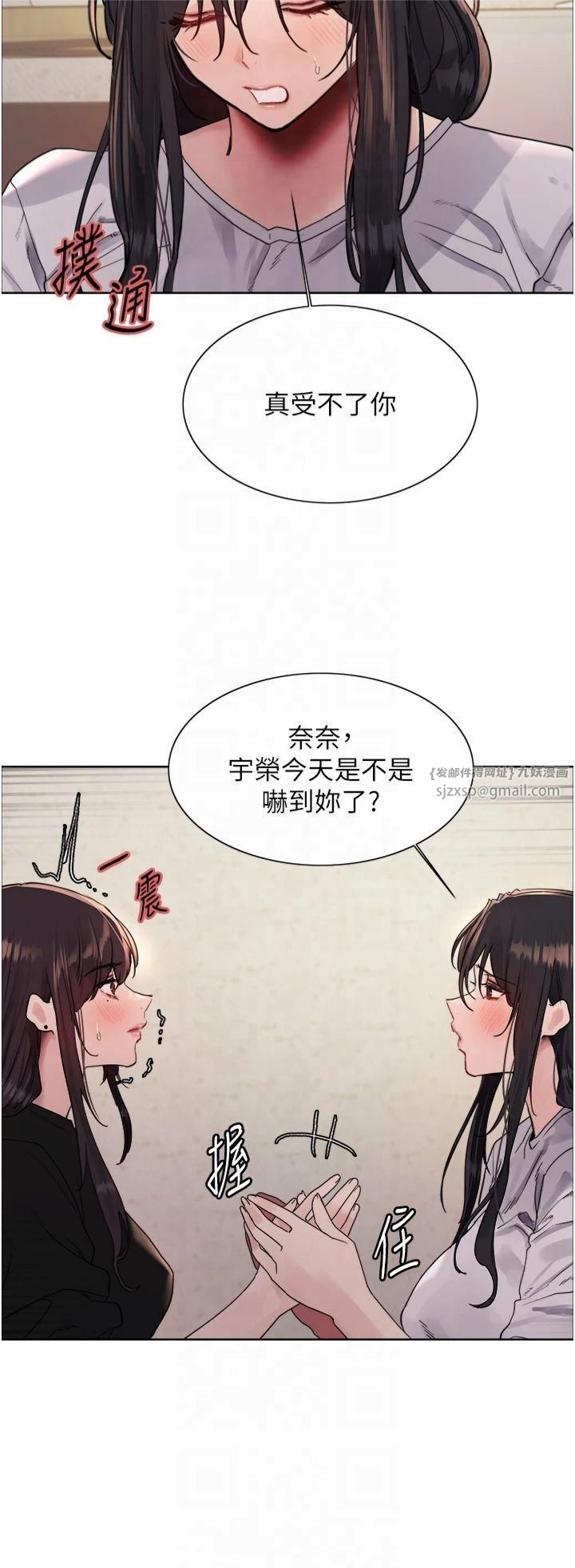 色轮眼第2季第50话-在妈妈面前上演喷泉秀