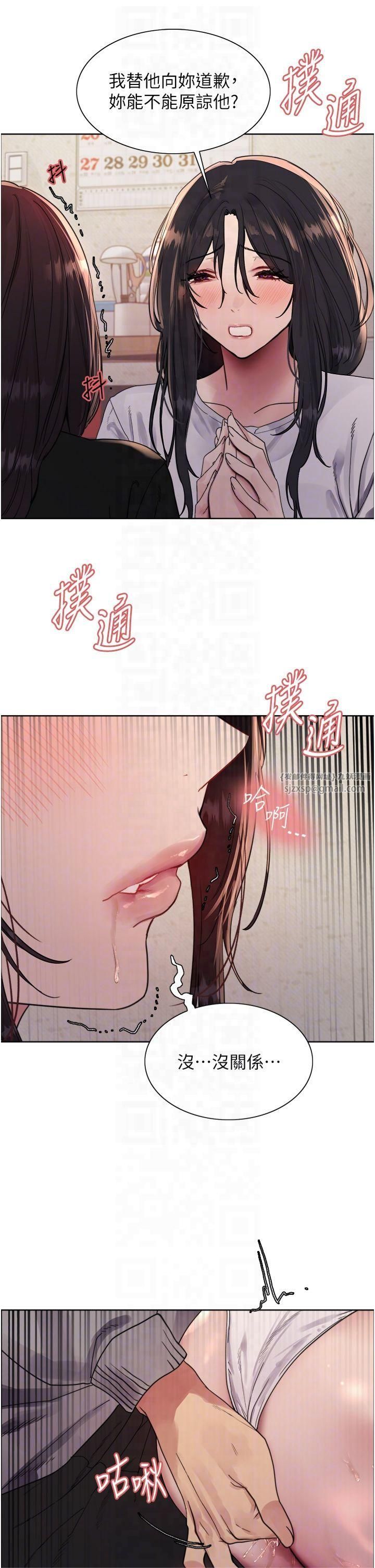 色轮眼第2季第50话-在妈妈面前上演喷泉秀