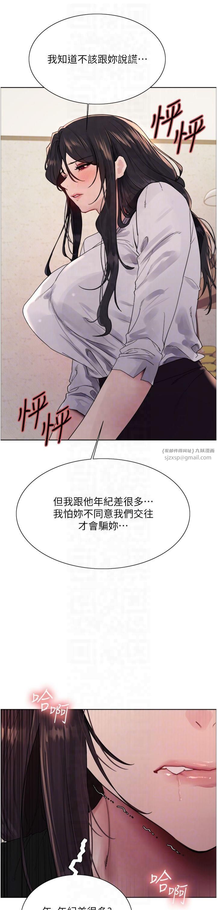 色轮眼第2季第50话-在妈妈面前上演喷泉秀