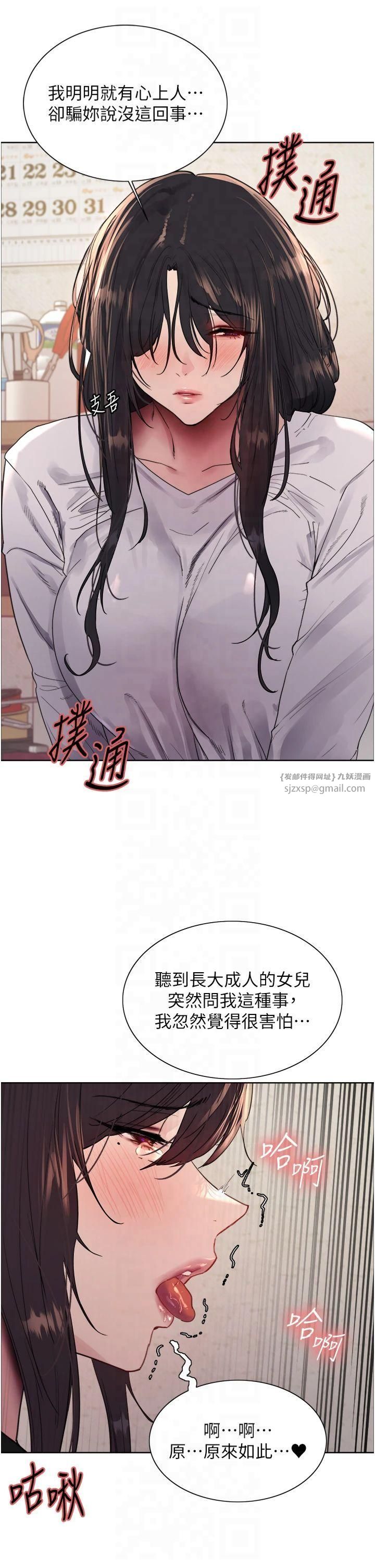 色輪眼第2季第50話-在媽媽面前上演噴泉秀