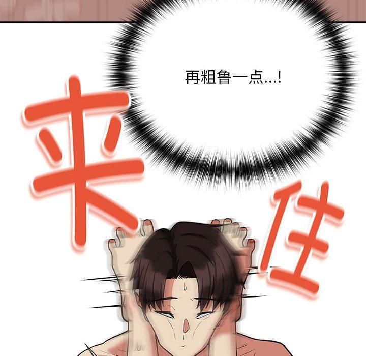 下班后的例行恋爱第32話