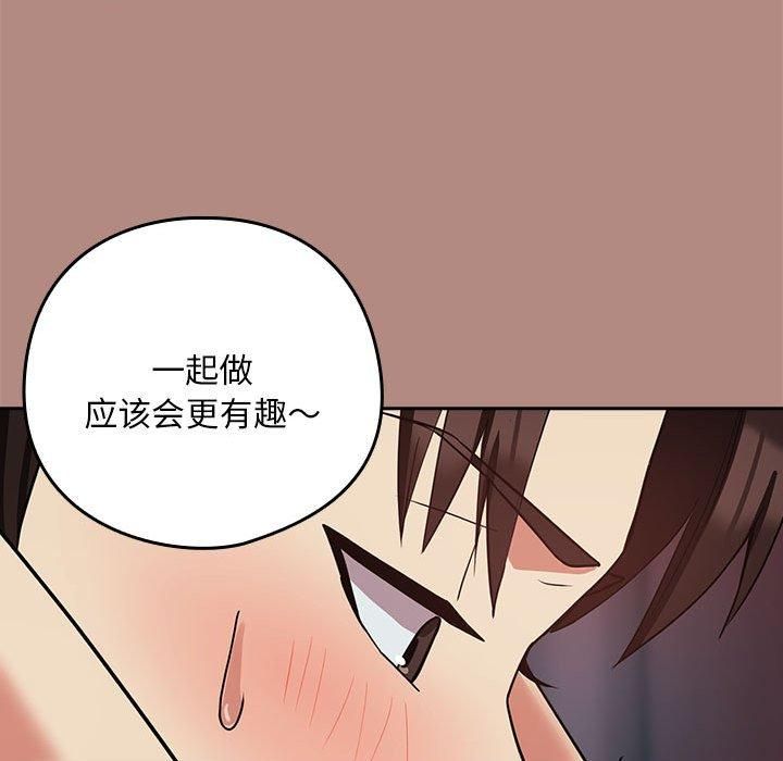 下班后的例行恋爱第32話