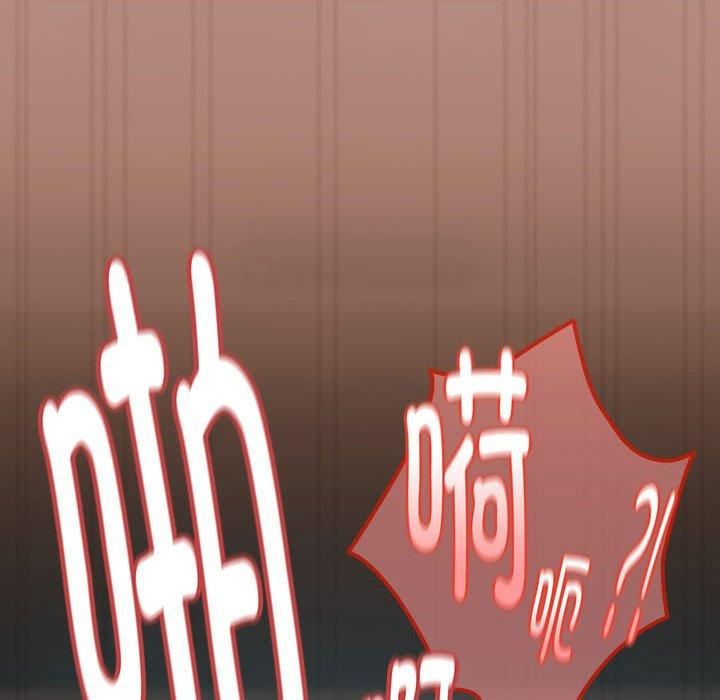 下班后的例行恋爱第32話