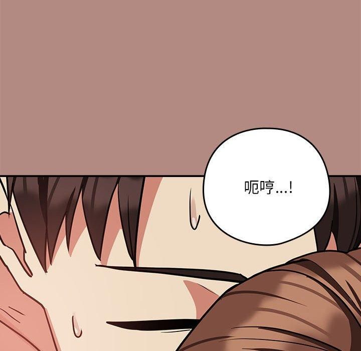 下班后的例行恋爱第32話