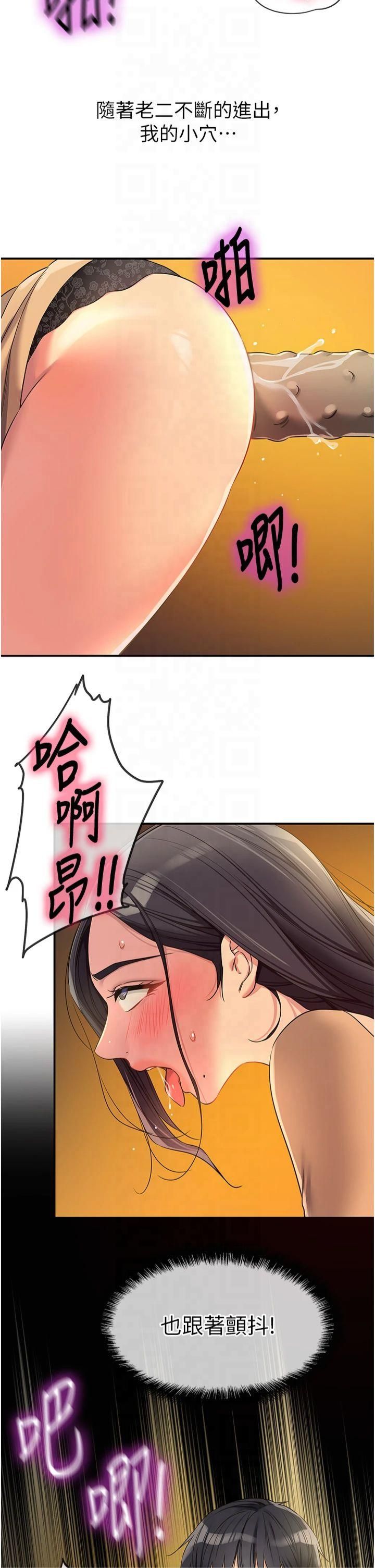 洞洞杂货店第109話-子強,大伯母好吃嗎?