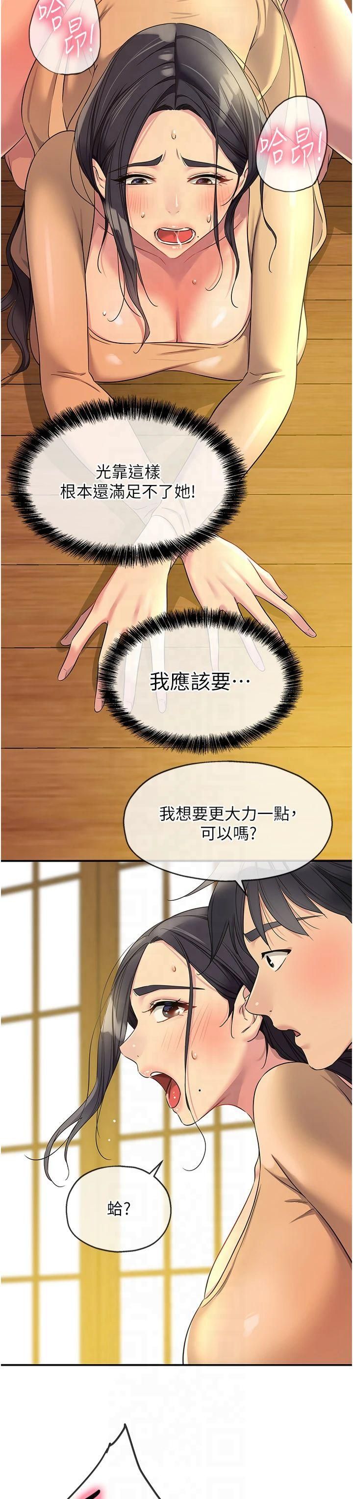 洞洞杂货店第109話-子強,大伯母好吃嗎?