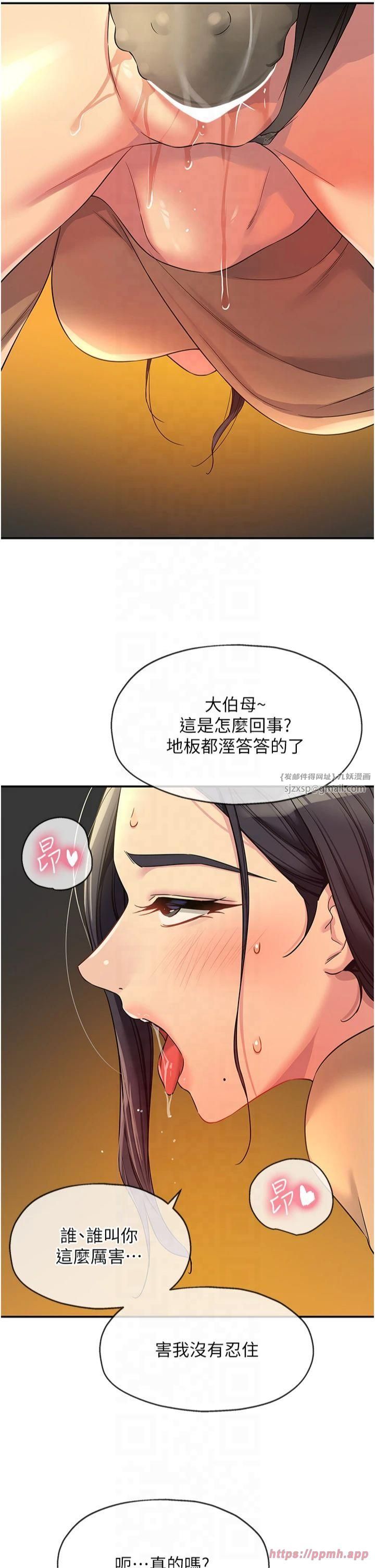 洞洞杂货店第109話-子強,大伯母好吃嗎?
