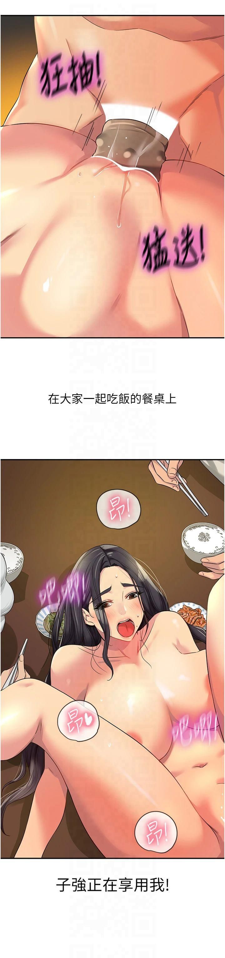 洞洞杂货店第109话-子强，大伯母好吃吗?