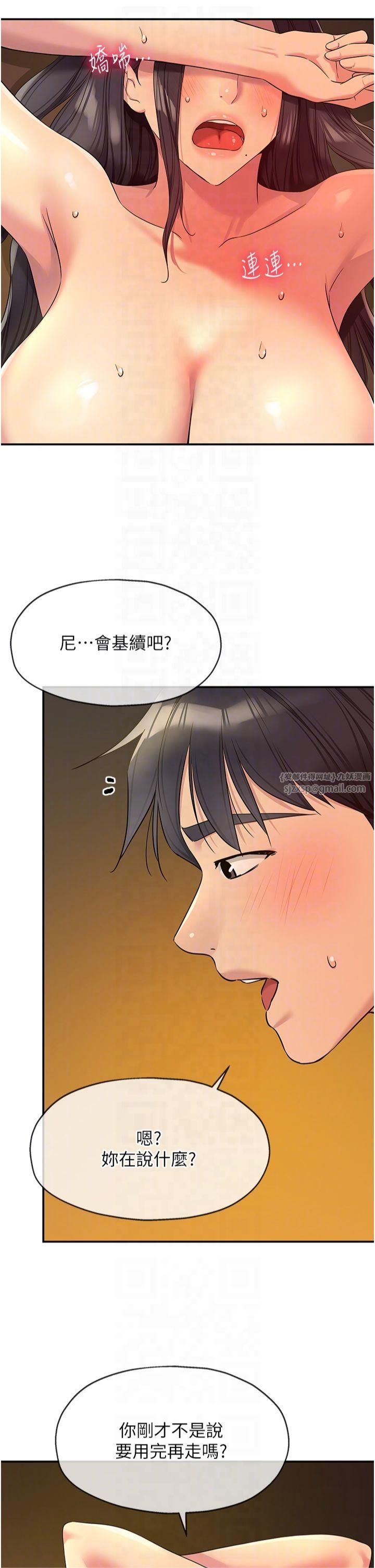 洞洞杂货店第109話-子強,大伯母好吃嗎?