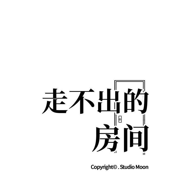 走不出的房间:第二季第15話