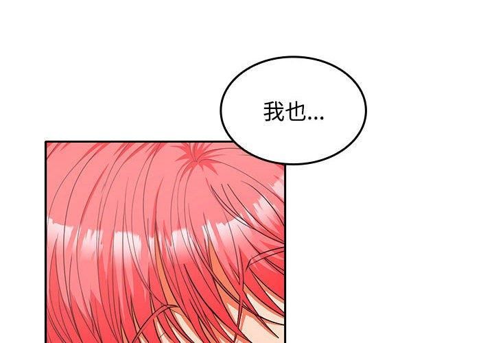 在公司偷偷爱第29話