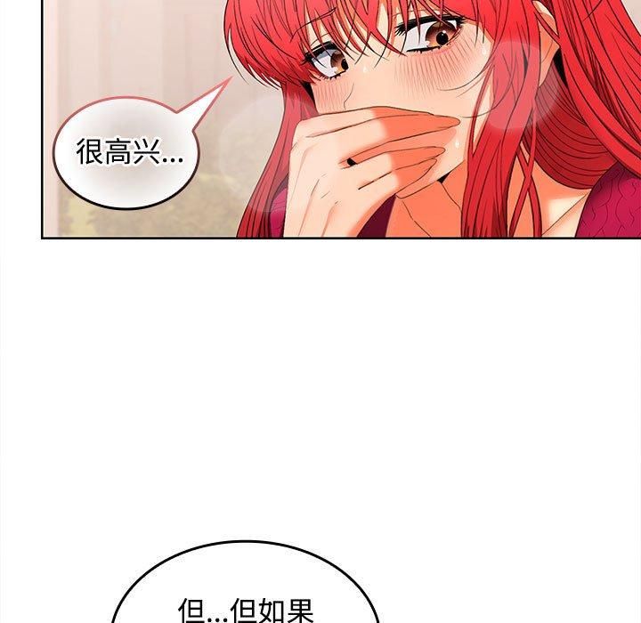 在公司偷偷爱第29話