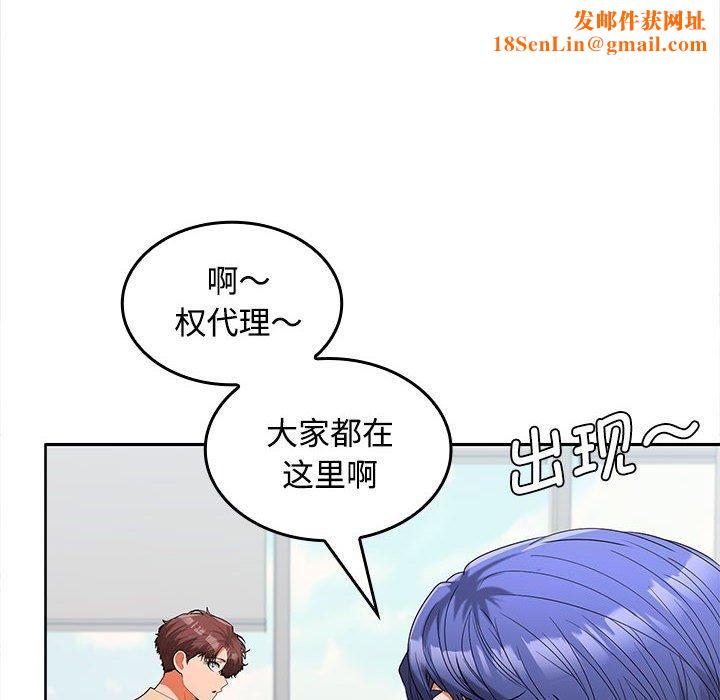 在公司偷偷爱第29話