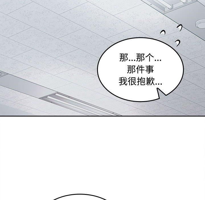在公司偷偷爱第29話