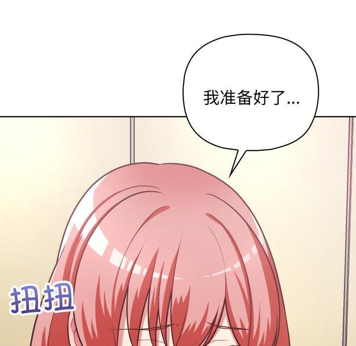 这公司归我了第28話
