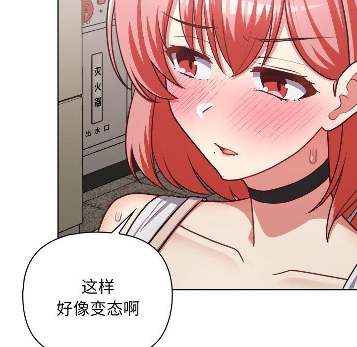 这公司归我了第28話