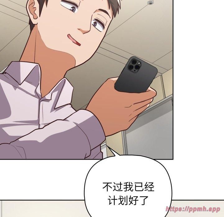 这公司归我了第28話