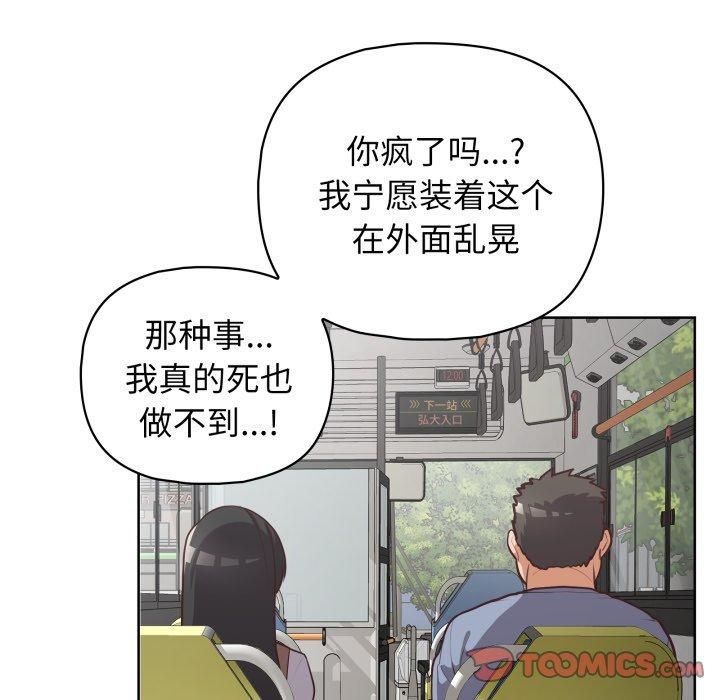 这公司归我了第28話