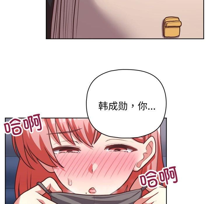 这公司归我了第28話