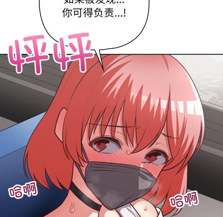 这公司归我了第28話
