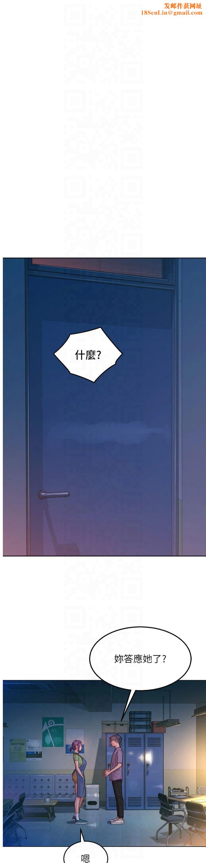 友情万睡第104話-最後一次約會