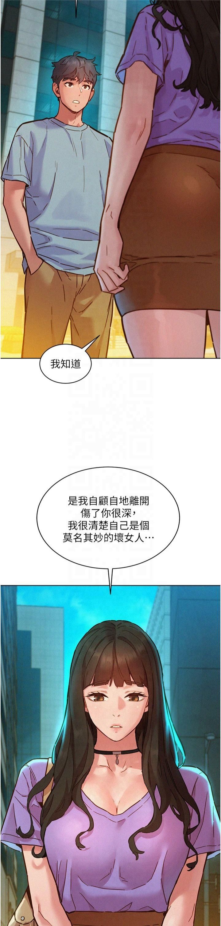 友情万睡第104話-最後一次約會