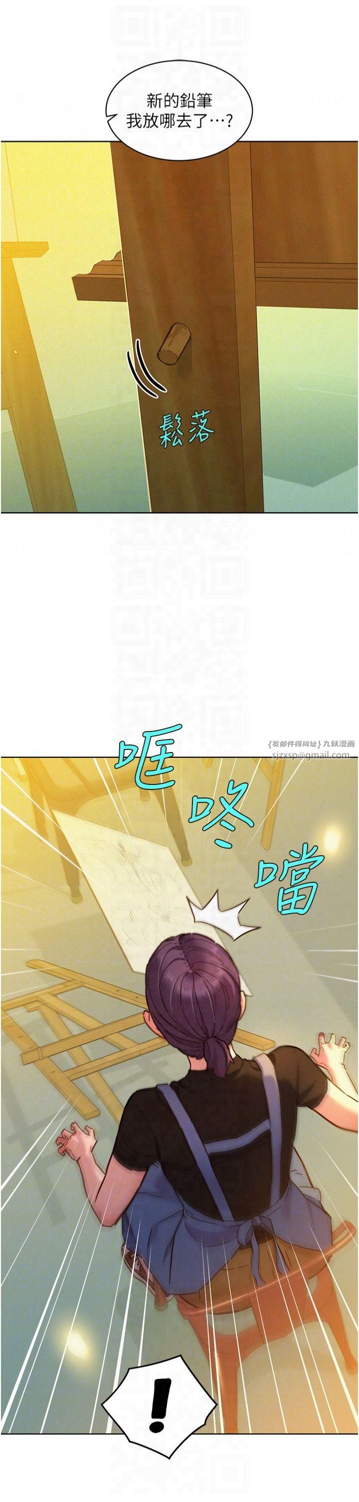 友情万睡第104話-最後一次約會