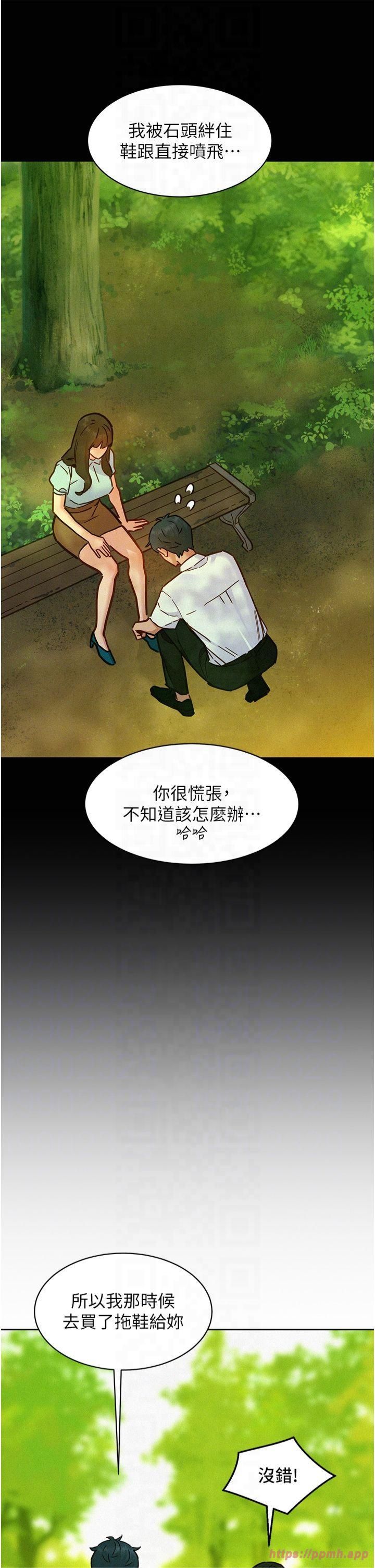 友情万睡第104話-最後一次約會