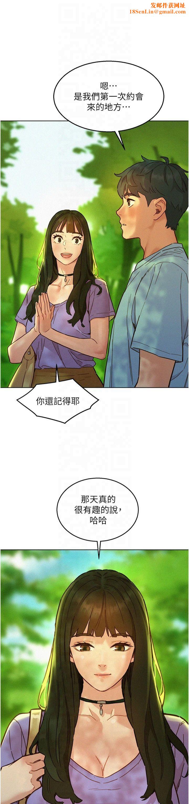 友情万睡第104話-最後一次約會
