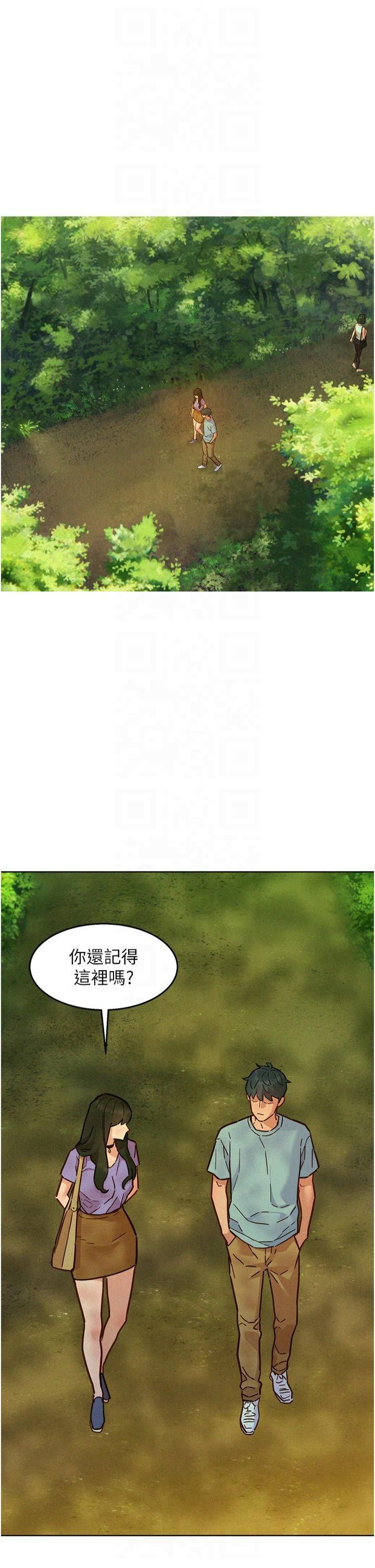 友情万睡第104話-最後一次約會