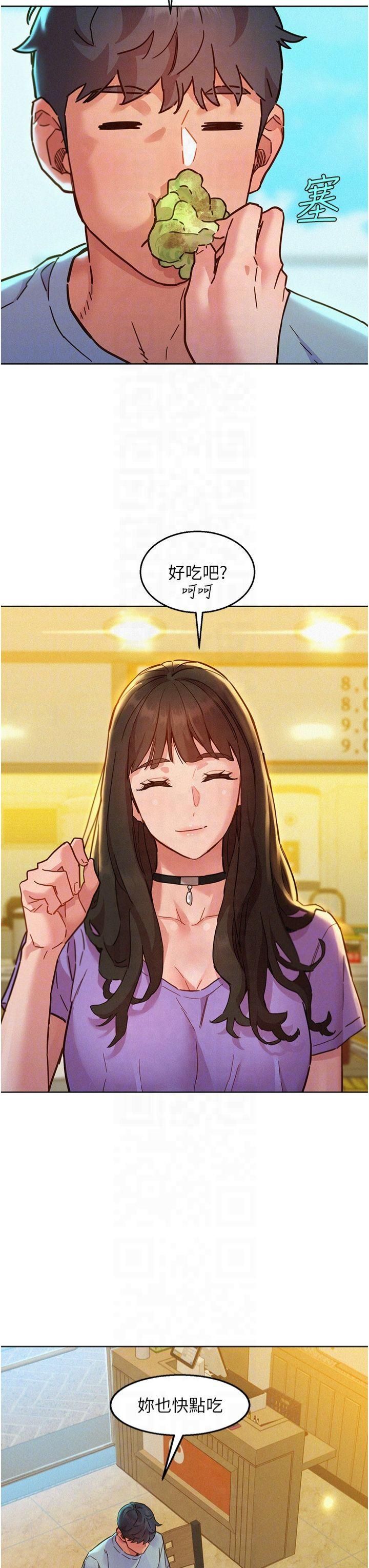 友情万睡第104話-最後一次約會