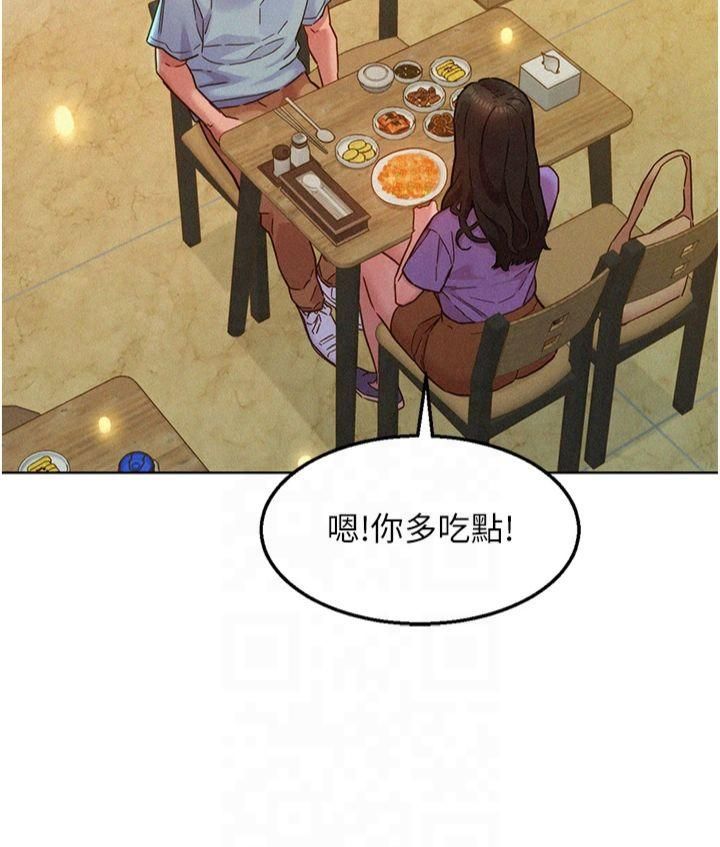 友情万睡第104话-最后一次约会