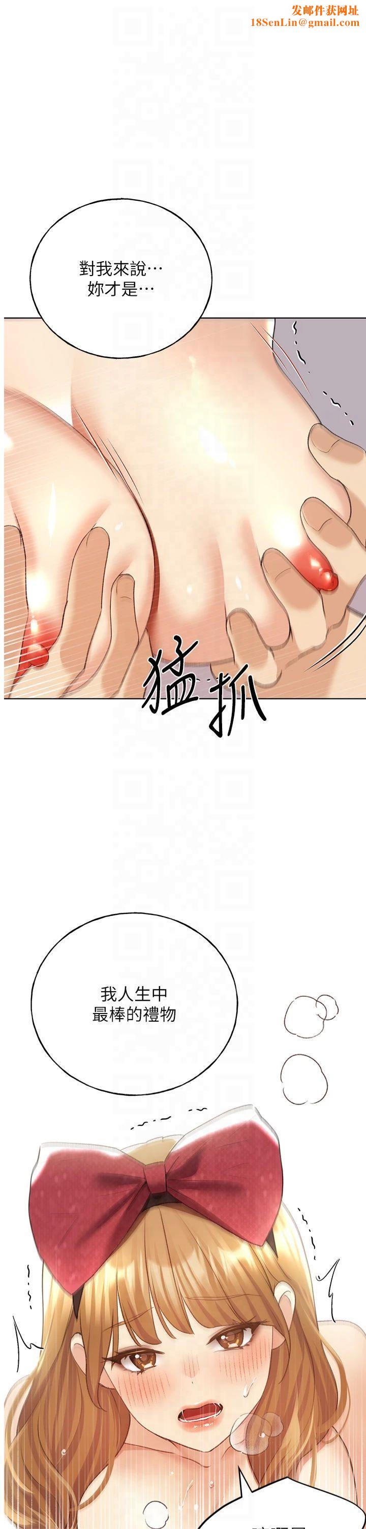 野蛮插画家第65話-開發娜恩的禁區