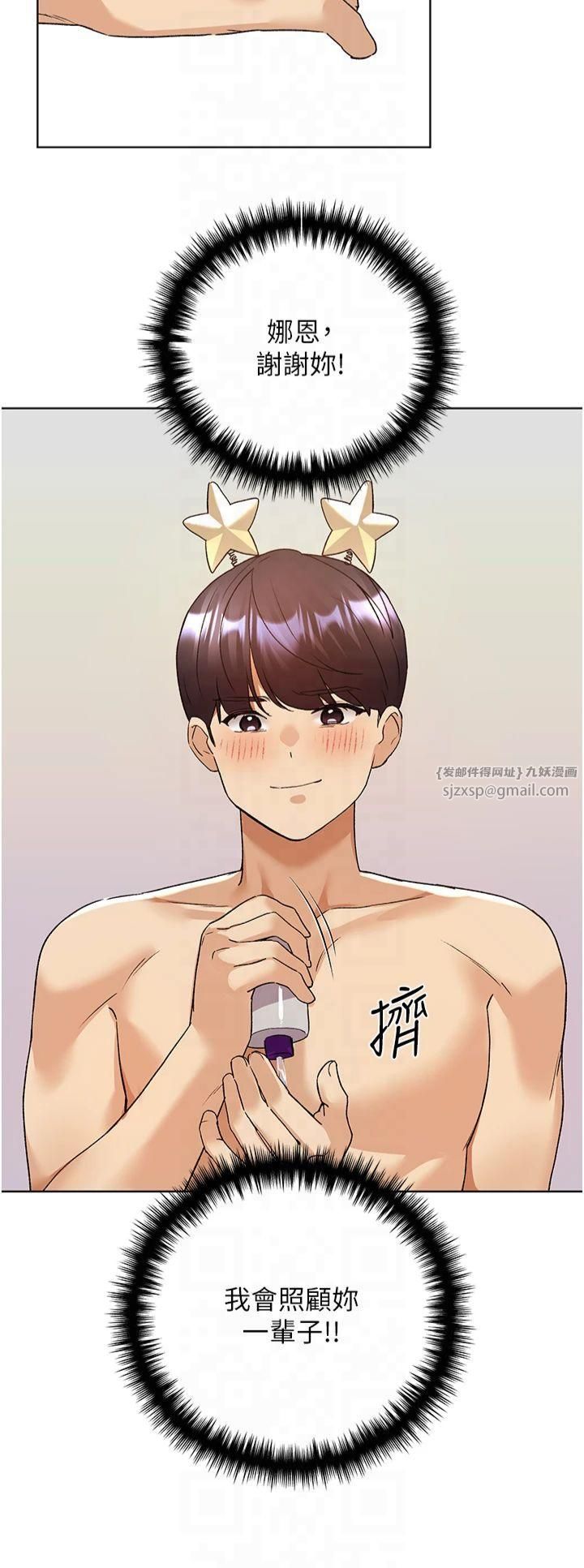 野蛮插画家第65話-開發娜恩的禁區