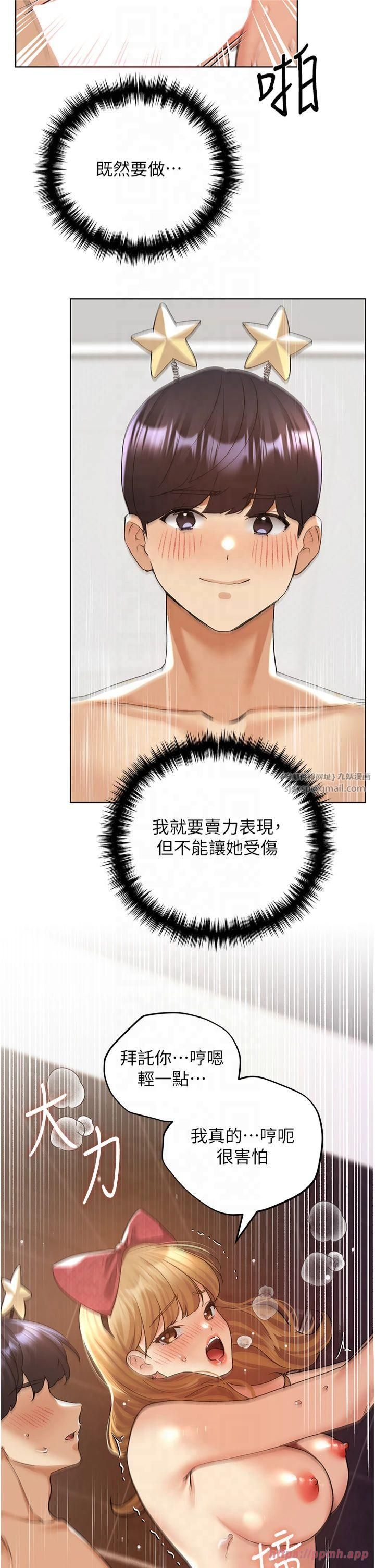 野蛮插画家第65話-開發娜恩的禁區