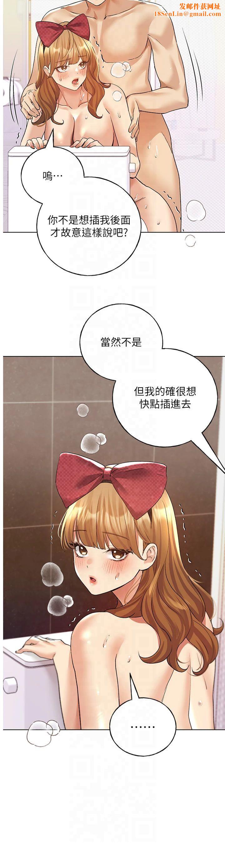 野蛮插画家第65話-開發娜恩的禁區