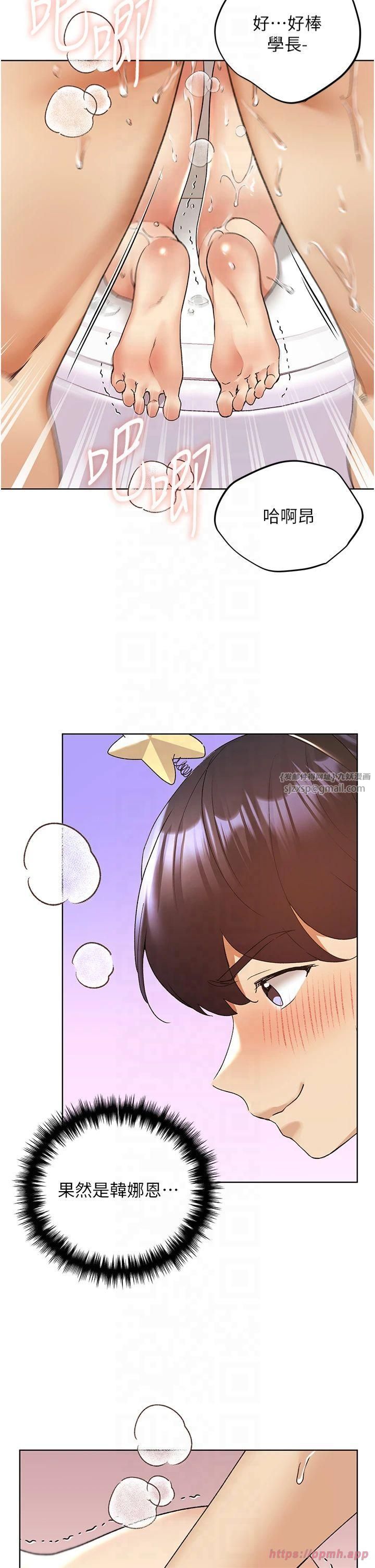 野蛮插画家第65話-開發娜恩的禁區